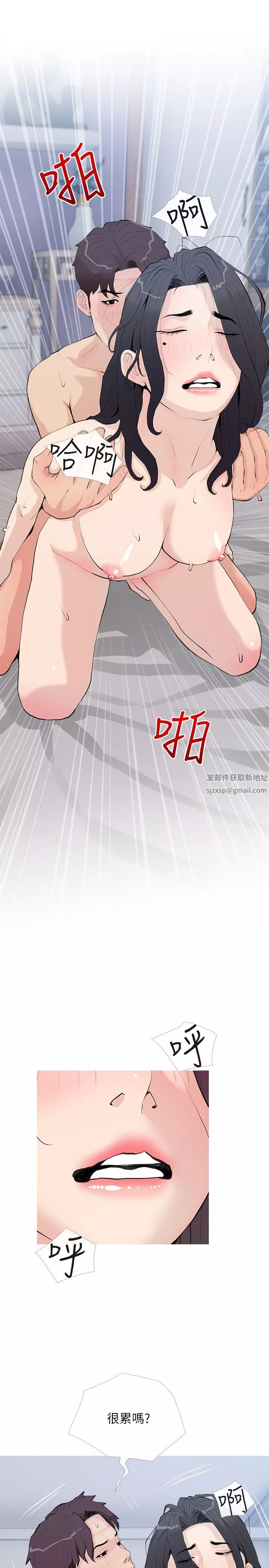 阿姨的家教課第78話-越想越受不瞭