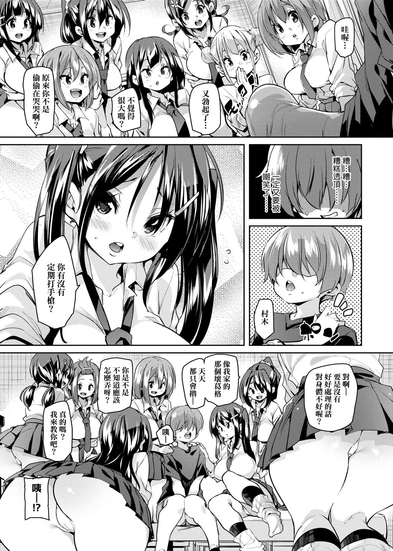 [丸居まる]ぱんぱん♥やわらか・えっち穴啪啪作乐♥软玉温香.好色穴[中国翻訳][DL版]-[丸居まる]ぱんぱん♥やわらか・えっち穴啪啪作乐♥软玉温香.好色穴[中国翻訳][DL版] - 图片 15