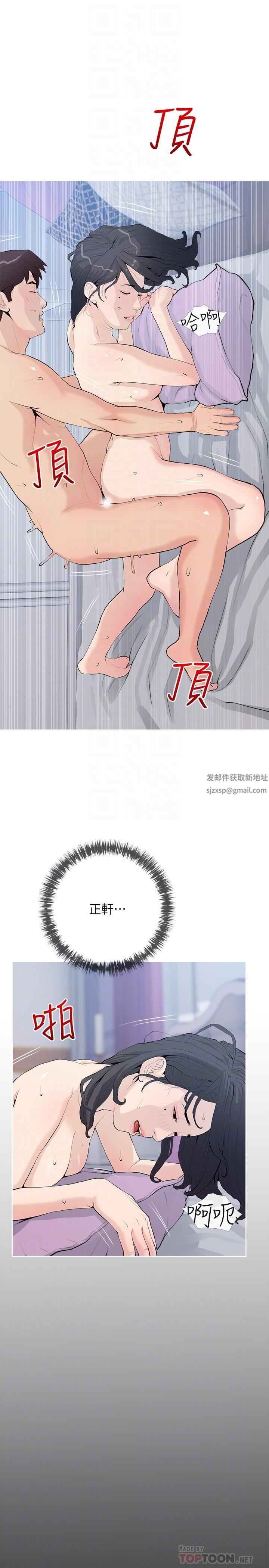 阿姨的家教課第78話-越想越受不瞭