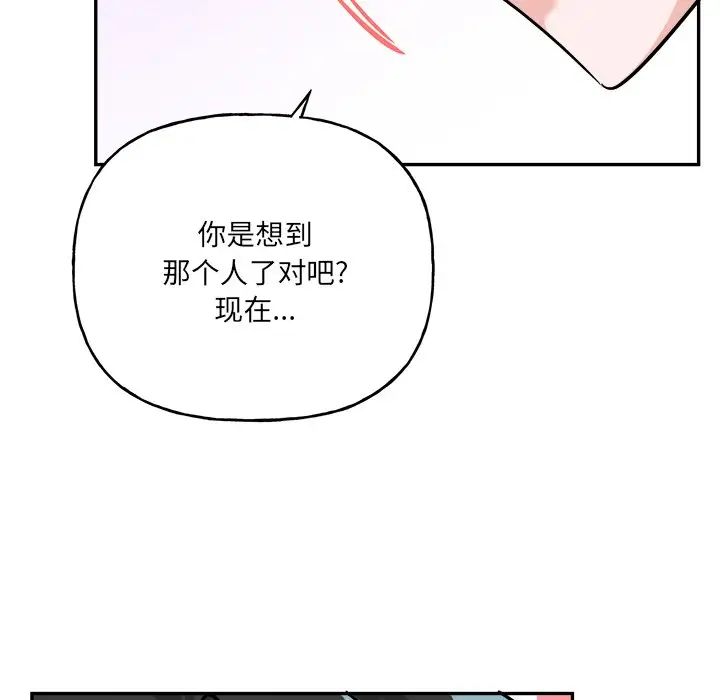 机器娃娃第34话