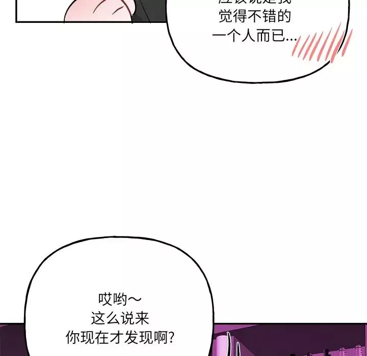 机器娃娃-第34话 - 图片 55