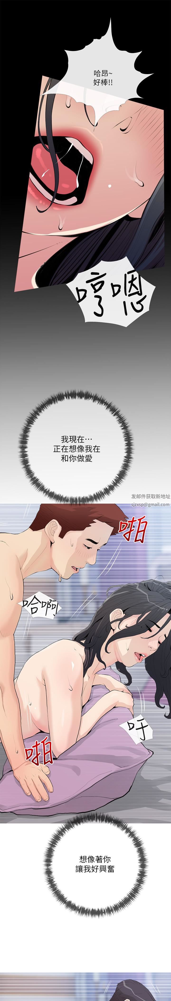 阿姨的家教课第78话-越想越受不瞭