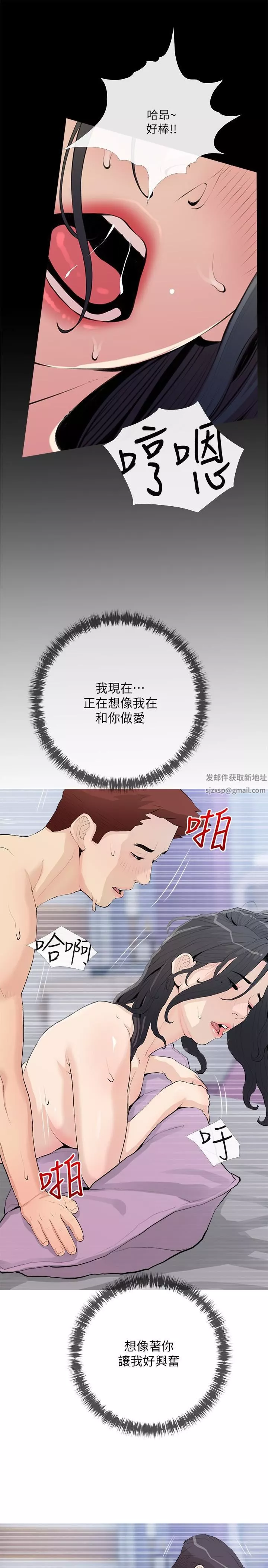 阿姨的家教课-第78话-越想越受不瞭 - 图片 19