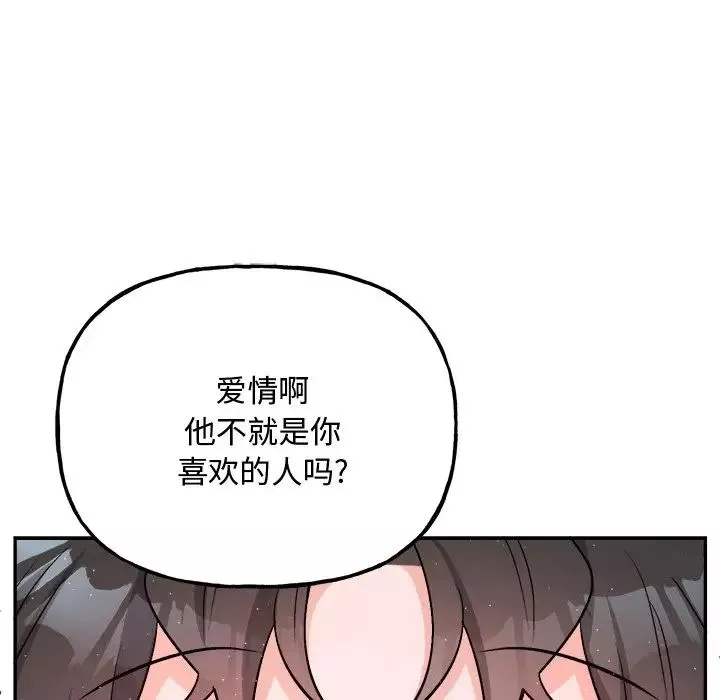 机器娃娃-第34话 - 图片 57