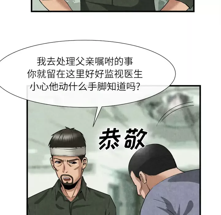 去幸岛-第23话 - 图片 47