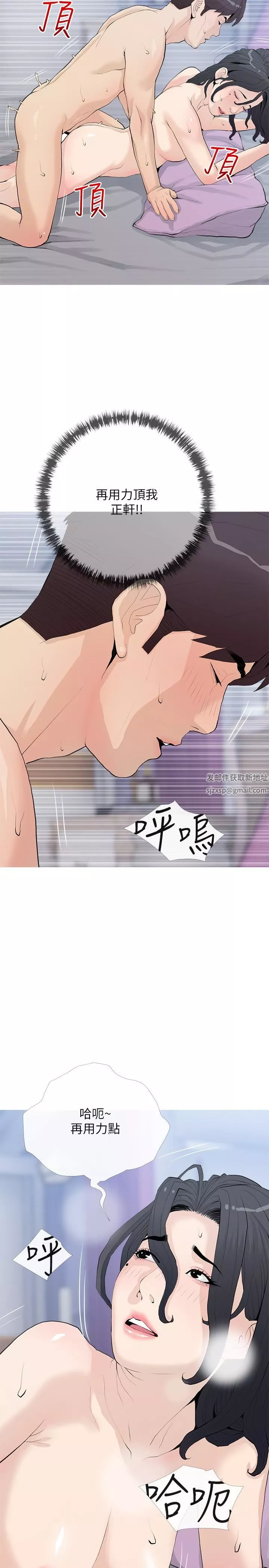 阿姨的家教课-第78话-越想越受不瞭 - 图片 20