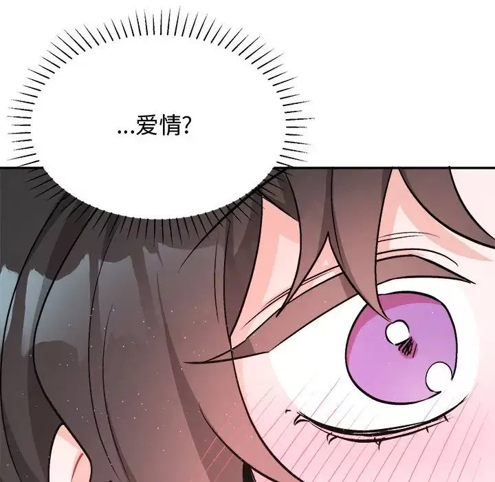 機器娃娃第34話
