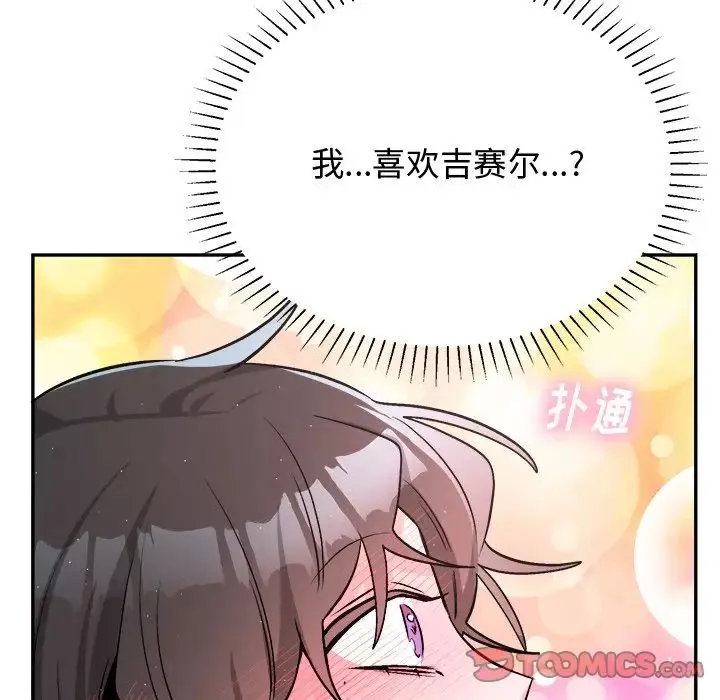 機器娃娃第34話