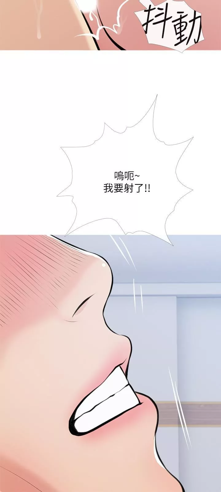阿姨的家教课-第78话-越想越受不瞭 - 图片 24