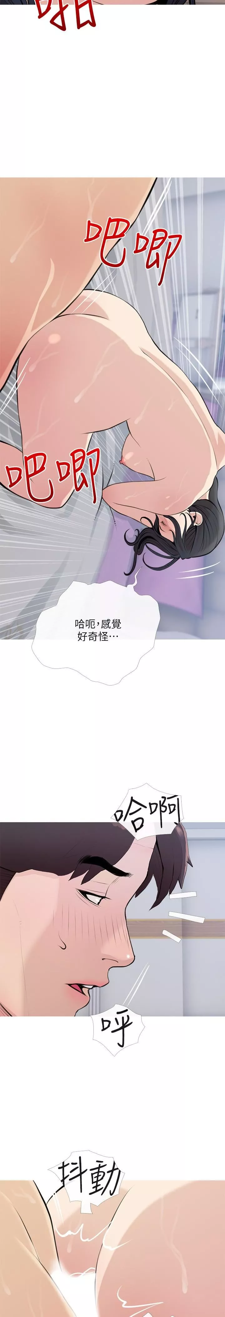 阿姨的家教课-第78话-越想越受不瞭 - 图片 23