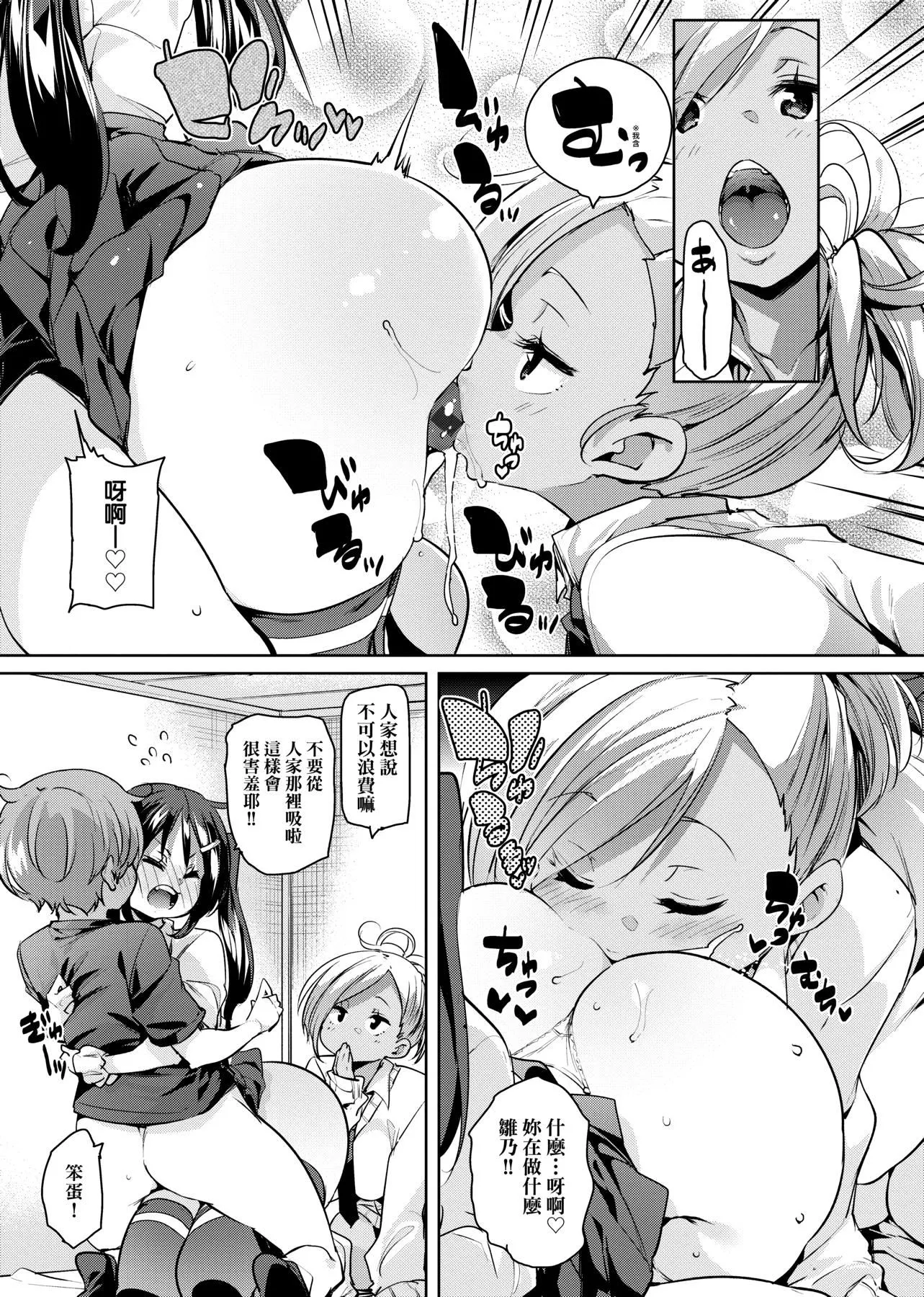 [丸居まる]ぱんぱん♥やわらか・えっち穴啪啪作乐♥软玉温香.好色穴[中国翻訳][DL版]-[丸居まる]ぱんぱん♥やわらか・えっち穴啪啪作乐♥软玉温香.好色穴[中国翻訳][DL版] - 图片 21