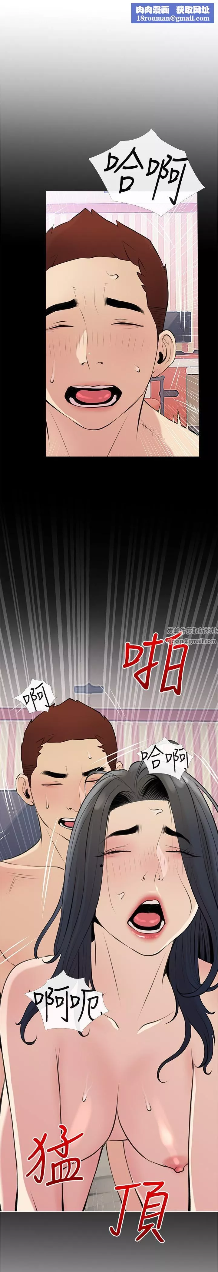 阿姨的家教课-第79话-和你做任何事都很开心 - 图片 1