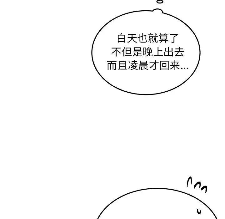 机器娃娃-第35话 - 图片 13