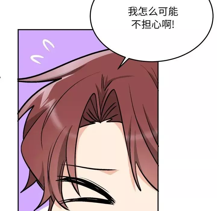 机器娃娃-第35话 - 图片 14
