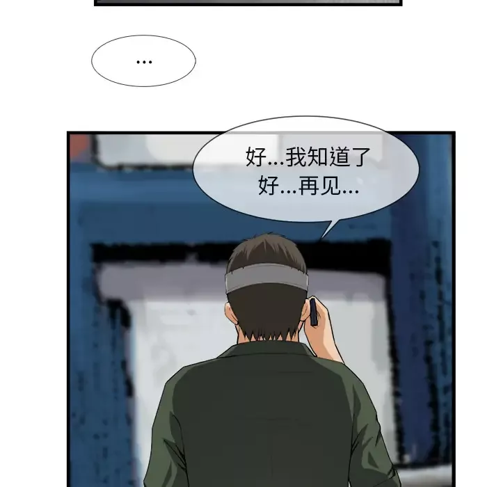 去幸岛第24话