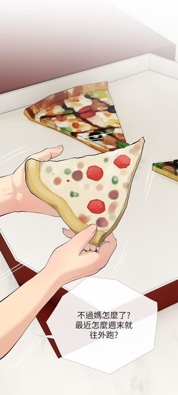 阿姨的家教課第79話-和你做任何事都很開心