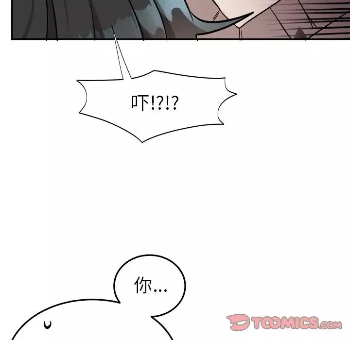 机器娃娃-第35话 - 图片 22