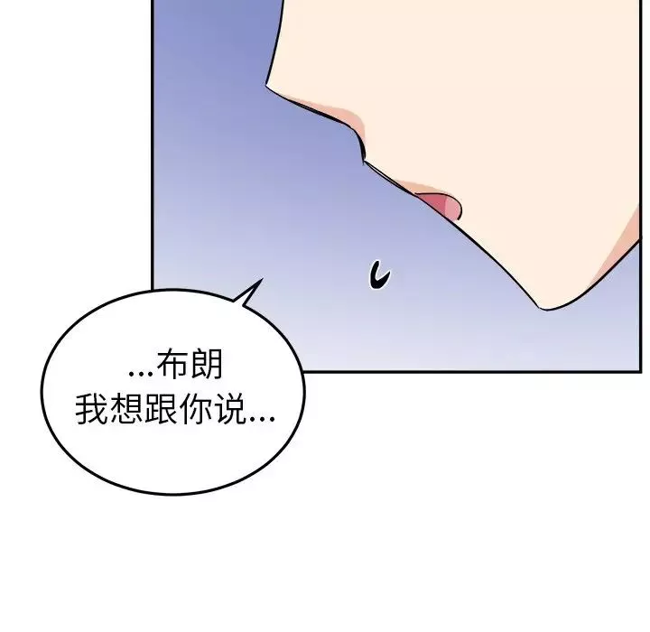 机器娃娃-第35话 - 图片 27