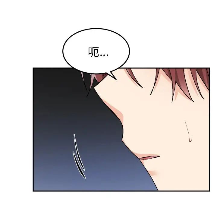 機器娃娃第35話