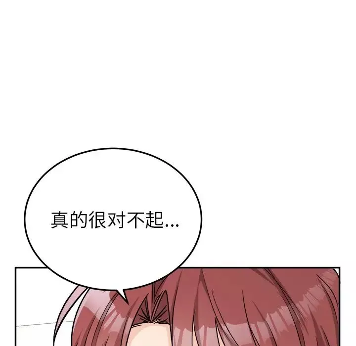 机器娃娃-第35话 - 图片 31