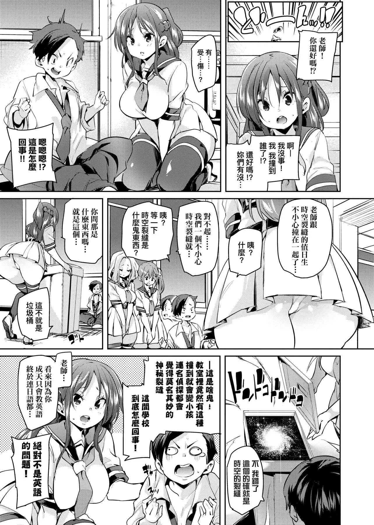 [丸居まる]ぱんぱん♥やわらか・えっち穴啪啪作乐♥软玉温香.好色穴[中国翻訳][DL版]-[丸居まる]ぱんぱん♥やわらか・えっち穴啪啪作乐♥软玉温香.好色穴[中国翻訳][DL版] - 图片 39