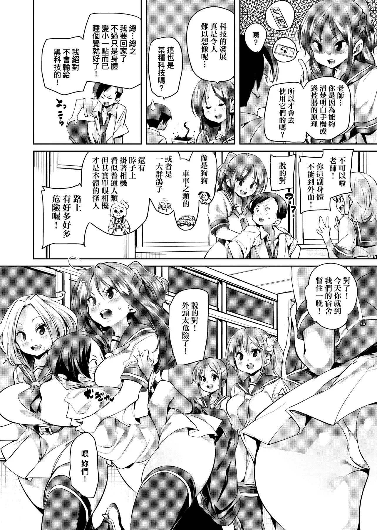 [丸居まる]ぱんぱん♥やわらか・えっち穴啪啪作乐♥软玉温香.好色穴[中国翻訳][DL版]-[丸居まる]ぱんぱん♥やわらか・えっち穴啪啪作乐♥软玉温香.好色穴[中国翻訳][DL版] - 图片 40