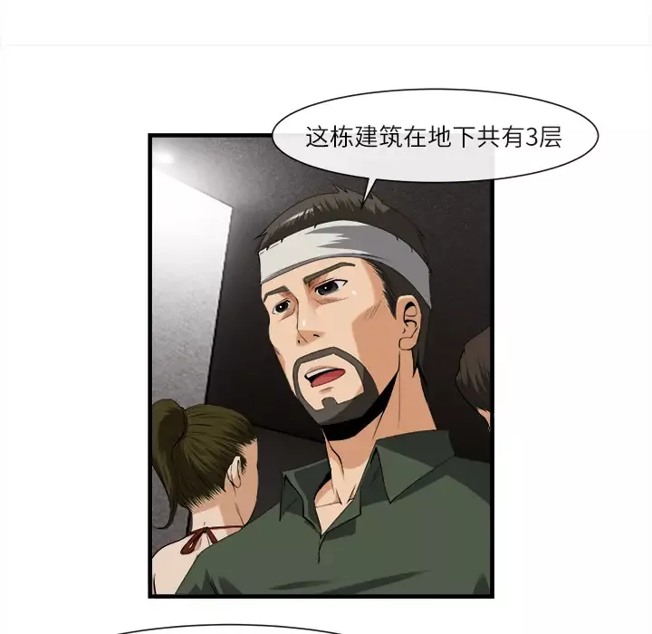 去幸岛第24话