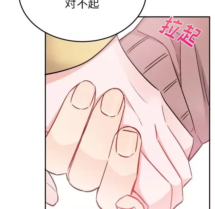 机器娃娃-第35话 - 图片 36