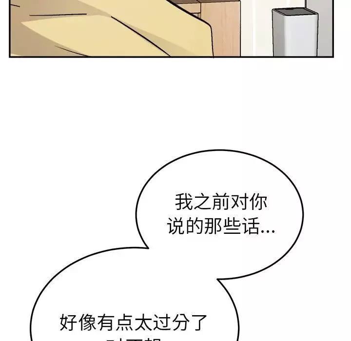 机器娃娃-第35话 - 图片 35