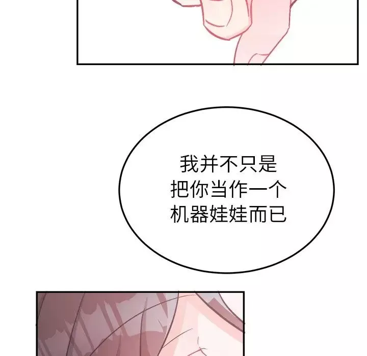 机器娃娃-第35话 - 图片 37