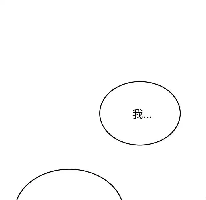 机器娃娃-第35话 - 图片 41