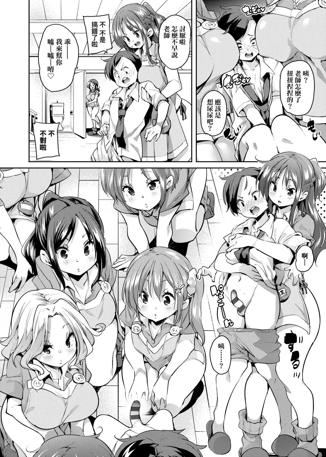 [丸居まる]ぱんぱん♥やわらか・えっち穴啪啪作乐♥软玉温香.好色穴[中国翻訳][DL版]-[丸居まる]ぱんぱん♥やわらか・えっち穴啪啪作乐♥软玉温香.好色穴[中国翻訳][DL版] - 图片 42