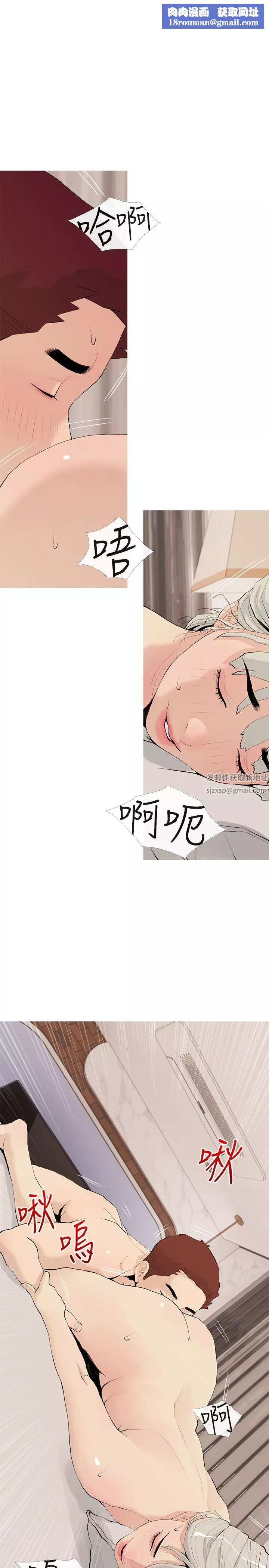 阿姨的家教課第80話-不喜歡我叫你親愛的嗎?