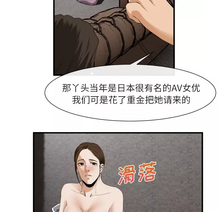 去幸岛-第24话 - 图片 30