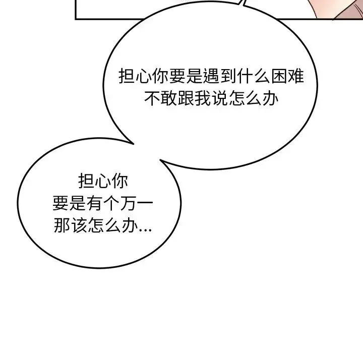 机器娃娃-第35话 - 图片 45