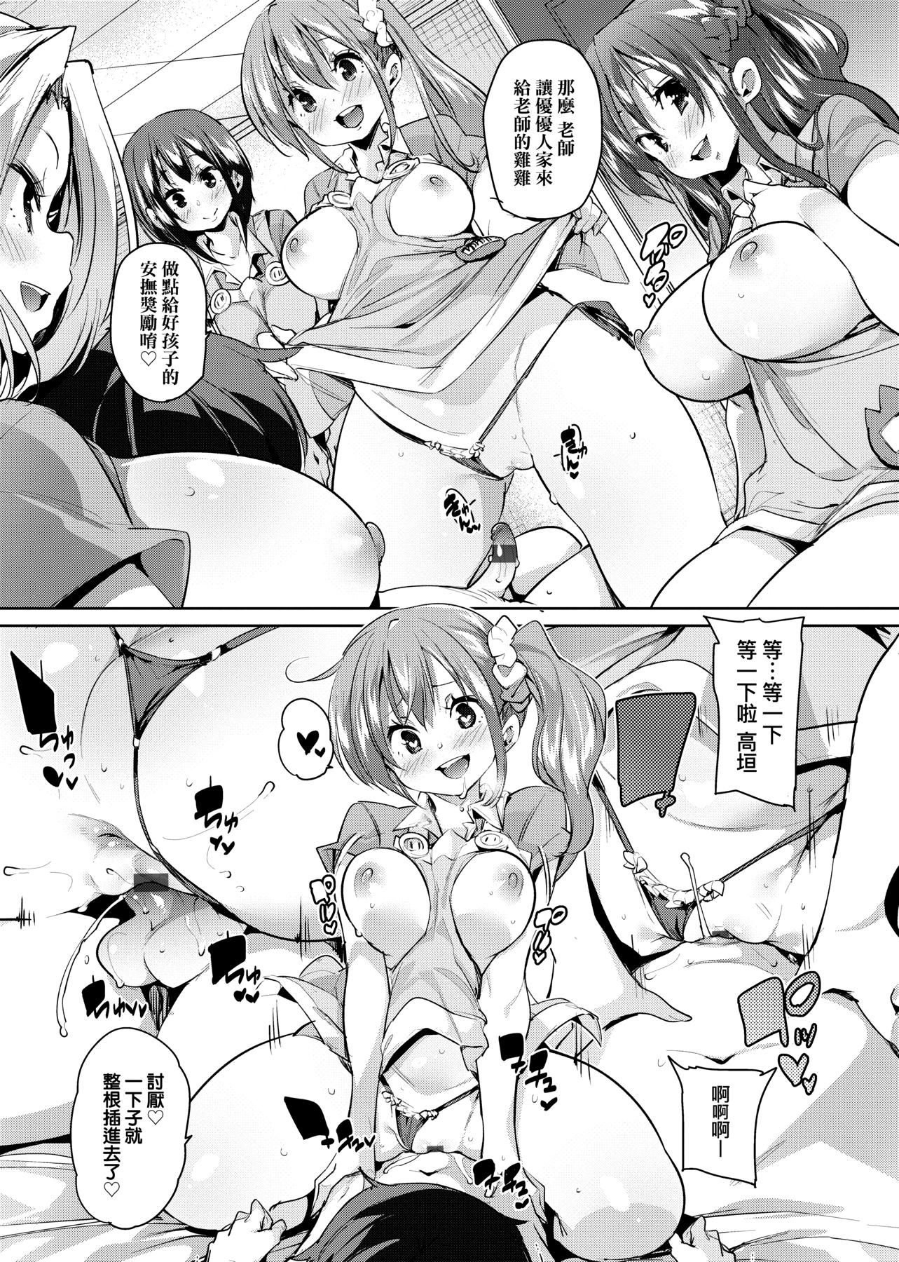 [丸居まる]ぱんぱん♥やわらか・えっち穴啪啪作乐♥软玉温香.好色穴[中国翻訳][DL版][丸居まる]ぱんぱん♥やわらか・えっち穴啪啪作乐♥软玉温香.好色穴[中国翻訳][DL版]