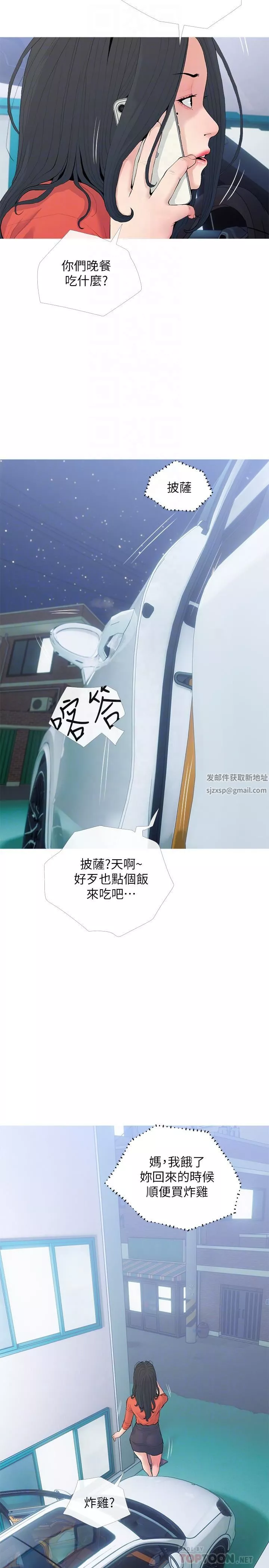 阿姨的家教課第80話-不喜歡我叫你親愛的嗎?