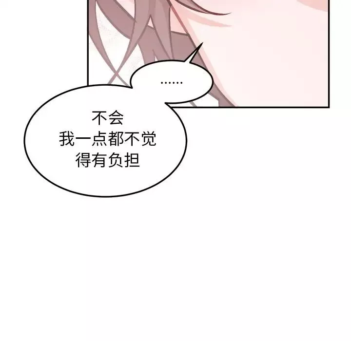 机器娃娃-第35话 - 图片 51