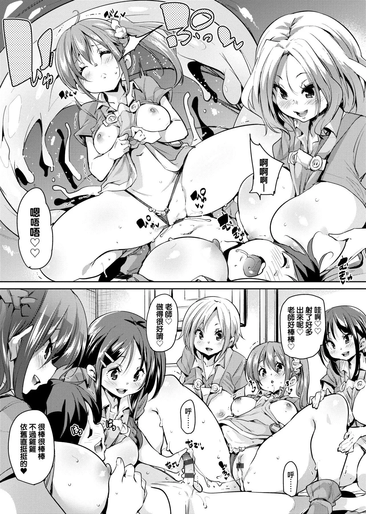 [丸居まる]ぱんぱん♥やわらか・えっち穴啪啪作乐♥软玉温香.好色穴[中国翻訳][DL版]-[丸居まる]ぱんぱん♥やわらか・えっち穴啪啪作乐♥软玉温香.好色穴[中国翻訳][DL版] - 图片 51
