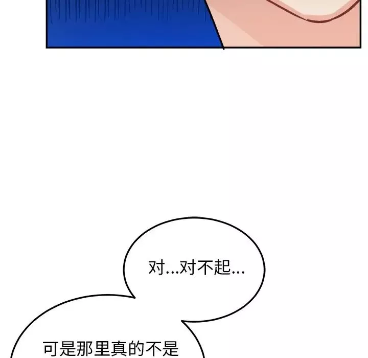 机器娃娃-第35话 - 图片 59