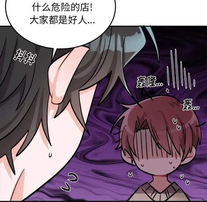 机器娃娃-第35话 - 图片 60