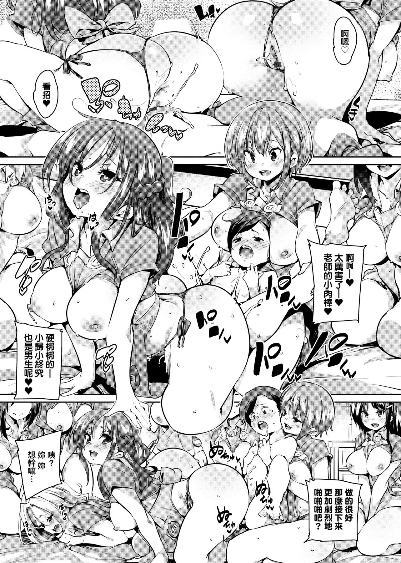 [丸居まる]ぱんぱん♥やわらか・えっち穴啪啪作樂♥軟玉溫香.好色穴[中國翻訳][DL版][丸居まる]ぱんぱん♥やわらか・えっち穴啪啪作樂♥軟玉溫香.好色穴[中國翻訳][DL版]