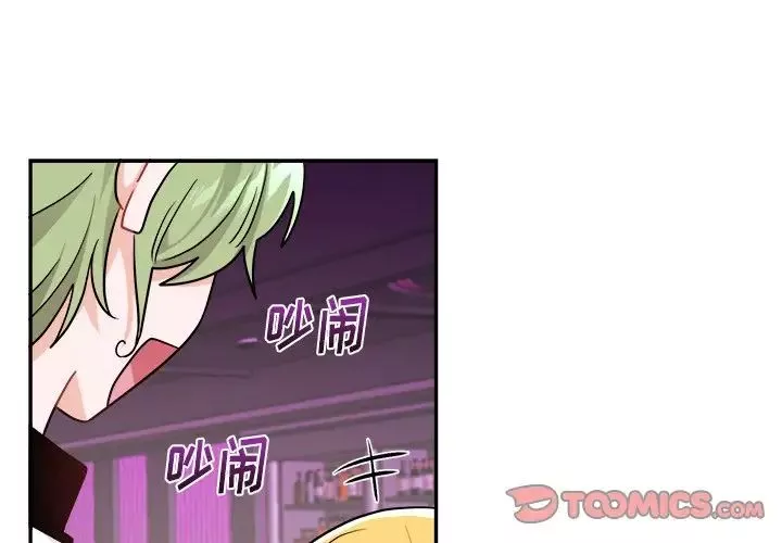 机器娃娃-第36话 - 图片 2