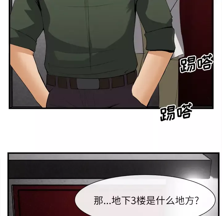 去幸岛第24话