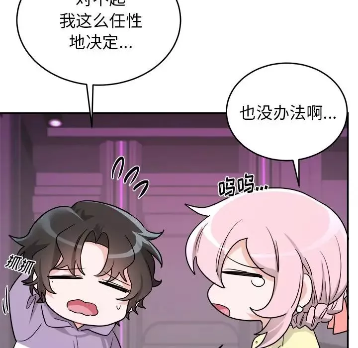 機器娃娃第36話