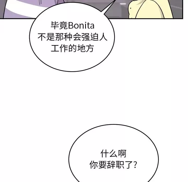 機器娃娃第36話