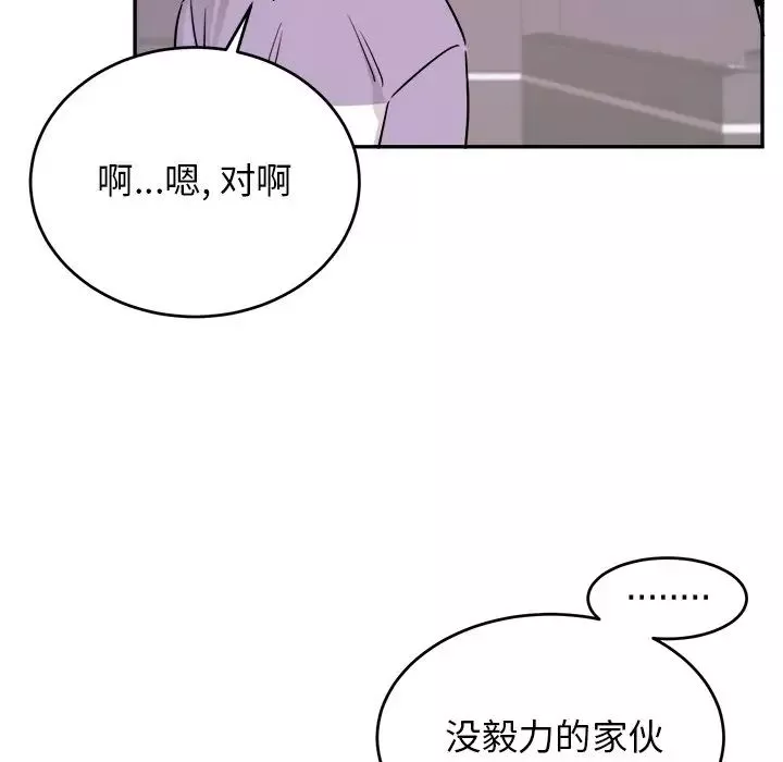机器娃娃-第36话 - 图片 11