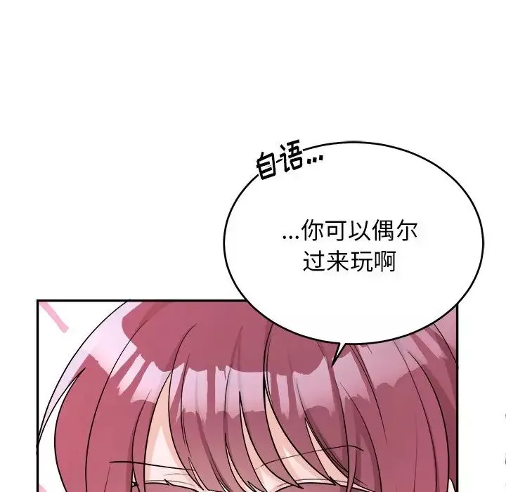 机器娃娃-第36话 - 图片 16