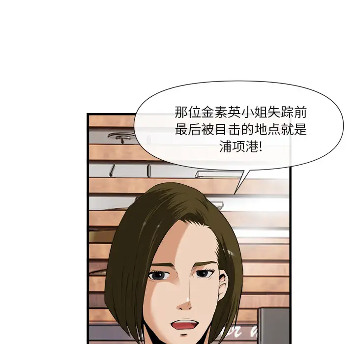 去幸岛第25话