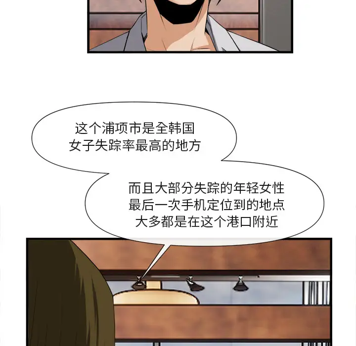 去幸岛第25话